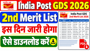 India Post Office GDS 2nd Merit List 2026 Kab Aayegi