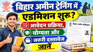 Bihar Amin Training Admission Form 2026 Apply Kaise Kare