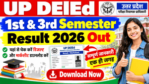 UP DElEd 1st & 3rd Semester Result 2026