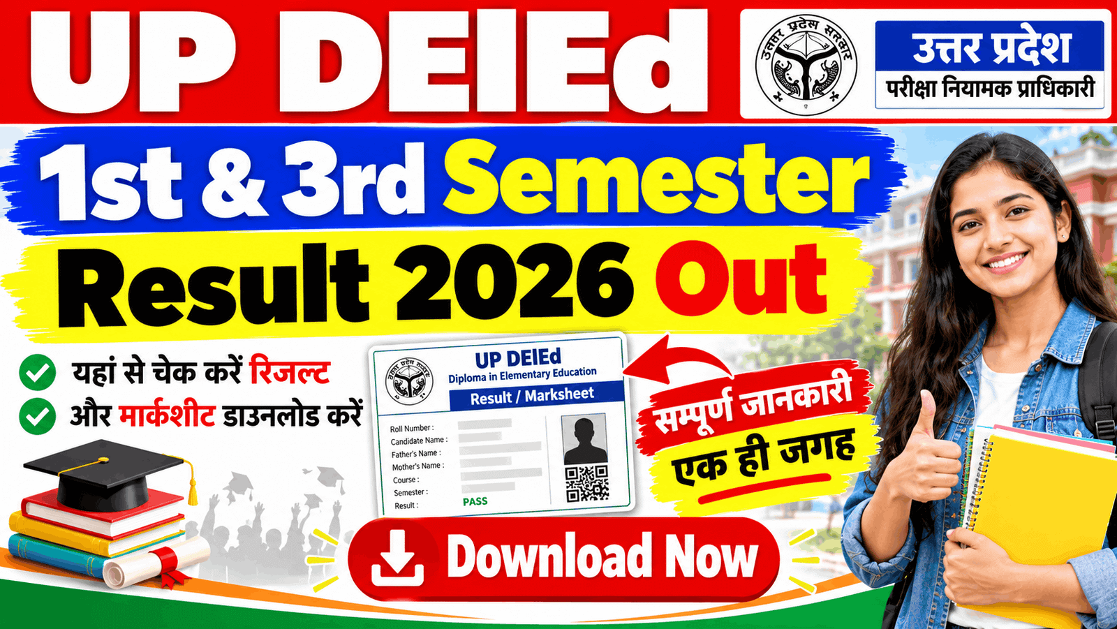 UP DElEd 1st & 3rd Semester Result 2026