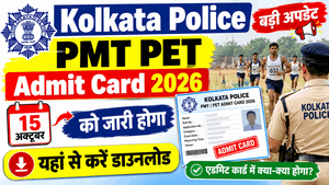 Kolkata Police PMT PET Admit Card 2026 Kab Aayega