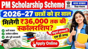 PM Scholarship Scheme 2026–27