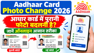 Aadhaar Card Photo Change 2026