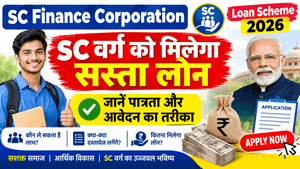 SC Finance Corporation Loan Scheme 2026 Online Apply Kaise Kare