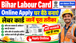 Bihar Labour Card Online Apply Kaise Kare