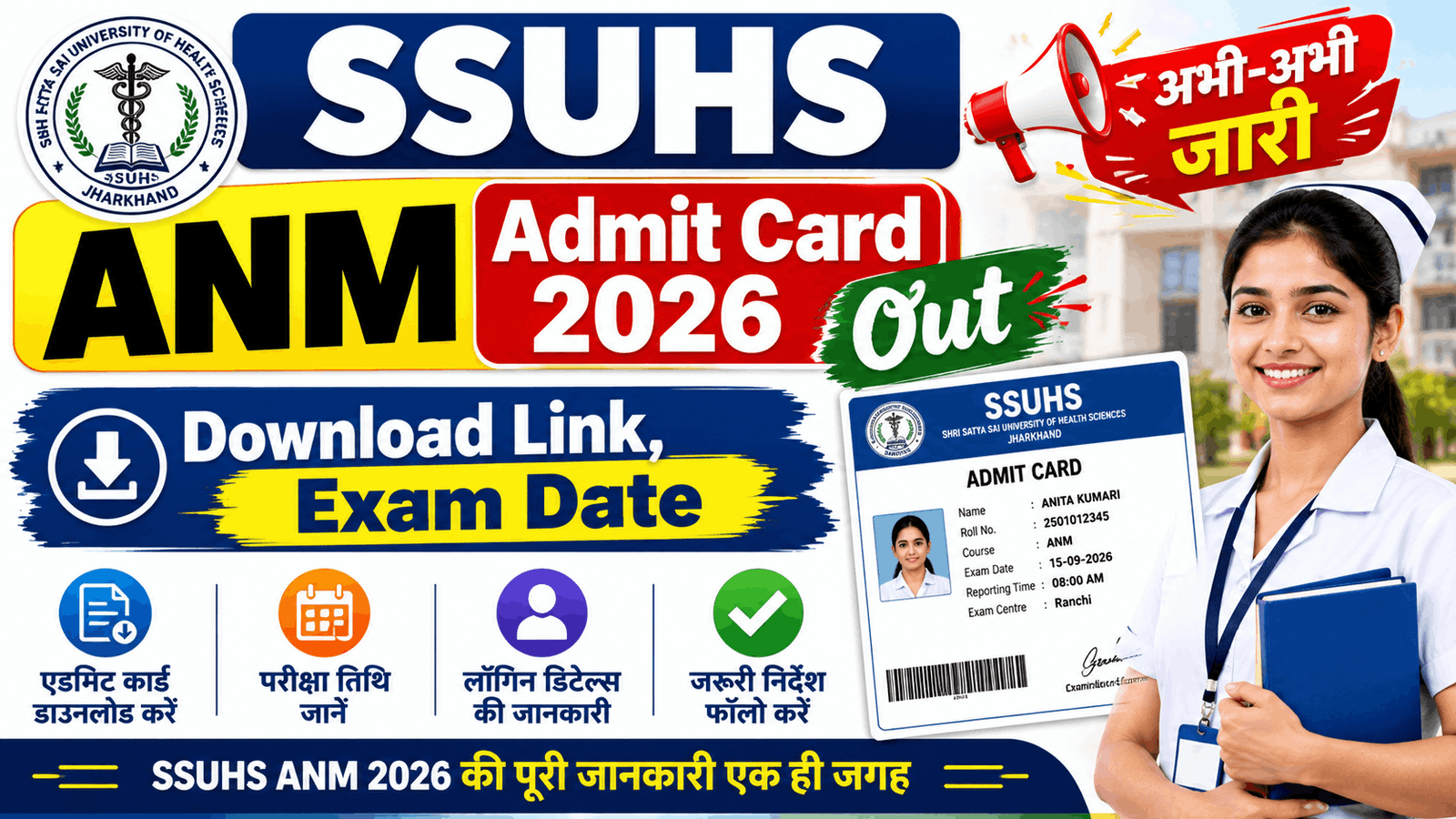 SSUHS ANM Admit Card 2026 Out