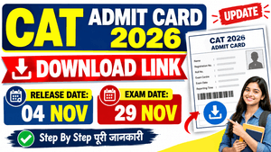 CAT Admit Card 2026 Kab Aayega | CAT Admit Card Kaise Download Kare 2026 | CAT Admit Card Kab Jari Hoga 2026 | CAT Admit Card 2026 Download Links