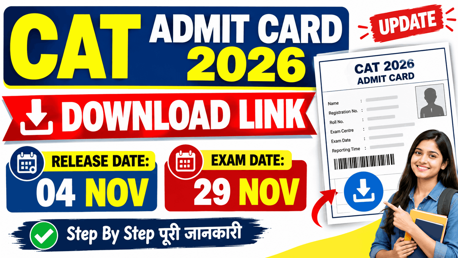 CAT Admit Card 2026 Kab Aayega | CAT Admit Card Kaise Download Kare 2026 | CAT Admit Card Kab Jari Hoga 2026 | CAT Admit Card 2026 Download Links