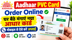 Aadhaar PVC Card Order Online Kaise Kare |