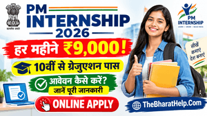 PM Internship Scheme 2026 Online Apply Kaise Kar
