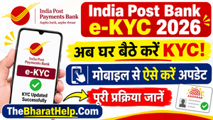 India Post Bank e-KYC 2026 |