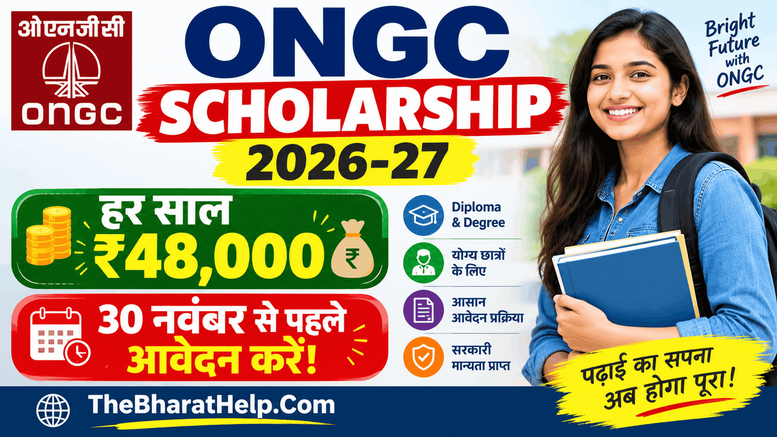 ONGC Scholarship 2026-27 Online Apply Kaise Kare