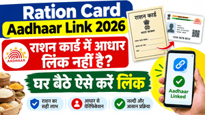 Ration Card Aadhaar Link 2026 | Ration Card Me Aadhaar Link Kaise Kare | Ration Card Aadhaar Link Status Kaise Dekhen