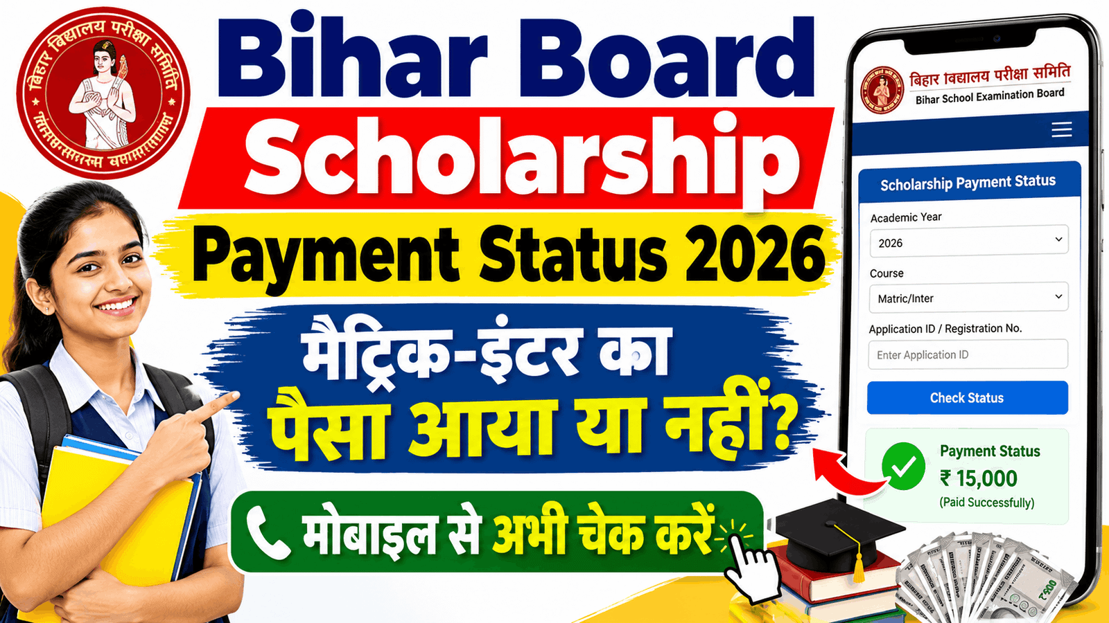 Bihar Board Scholarship Payment Status 2026