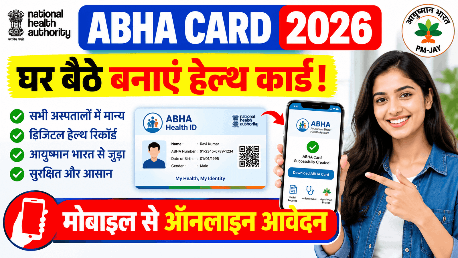 ABHA Card Online Kaise Banaye