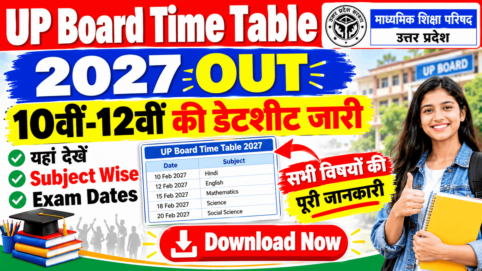 UP Board Time Table 2027 Kab Aayega