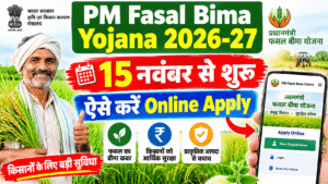 PM Fasal Bima Yojana 2026-27