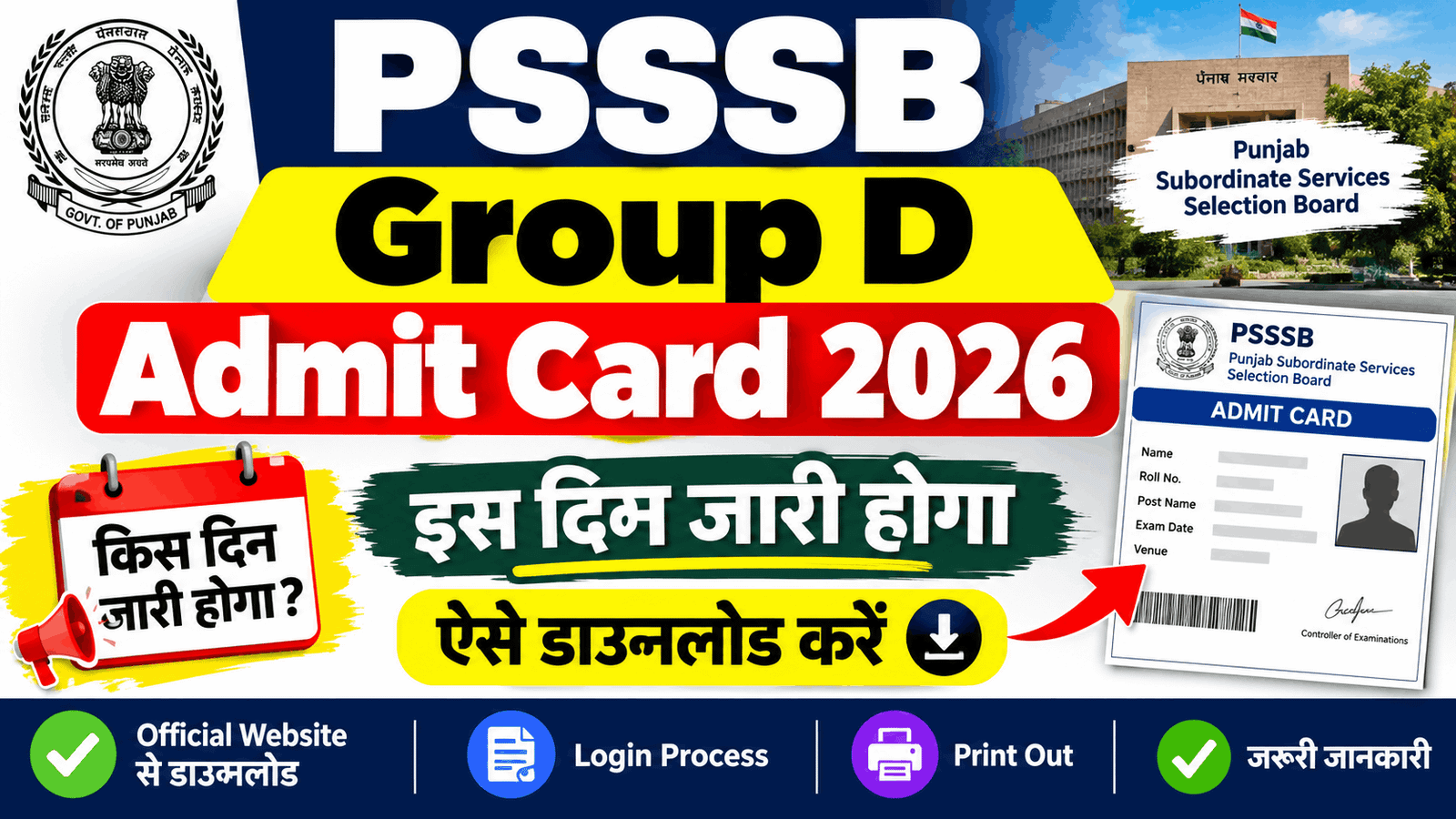 PSSSB Group D Admit Card 2026 Release Date