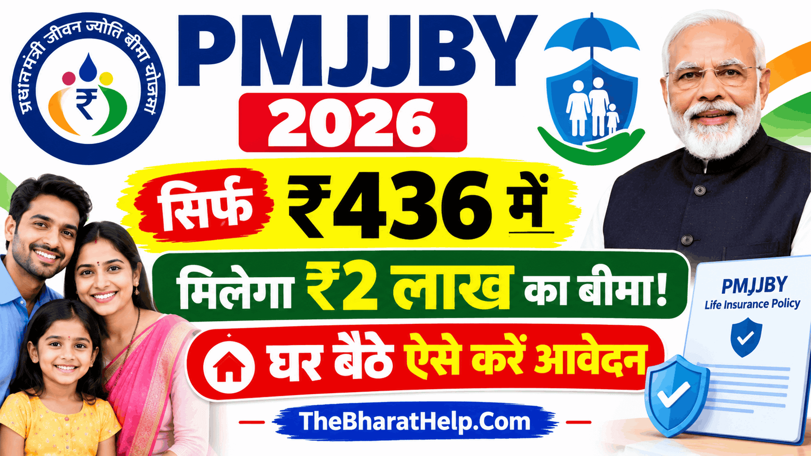 PMJJBY 2026 Online Apply Kaise Kare