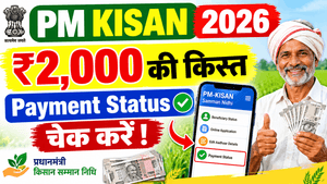 PM Kisan Payment Status Check 2026 | PM Kisan Payment Status Kaise Check Kare