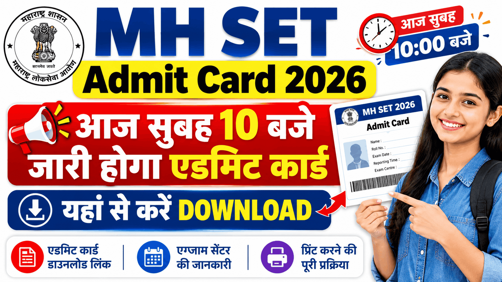 MH SET Admit Card 2026 Kab Aayega