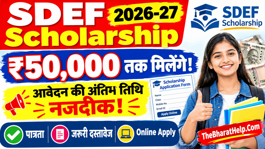 SDEF Scholarship 2026-27 Online Apply Kaise Kare