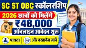 SC ST OBC Scholarship 2026