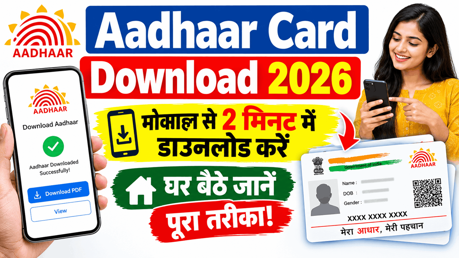 Aadhaar Card Download 2026