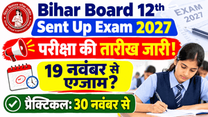 Bihar Board 12th Sent Up Exam 2027