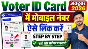 Voter Card Mobile Number Link 2026