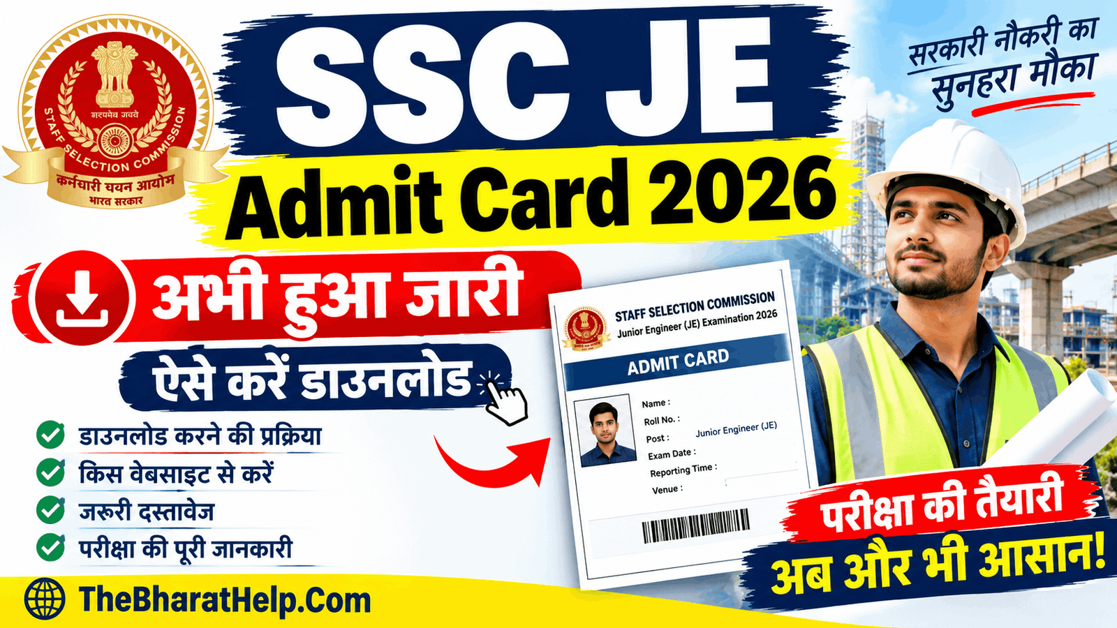 SSC JE Admit Card 2026 Kab Aayega