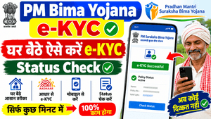 PM Bima Yojana e-KYC Online