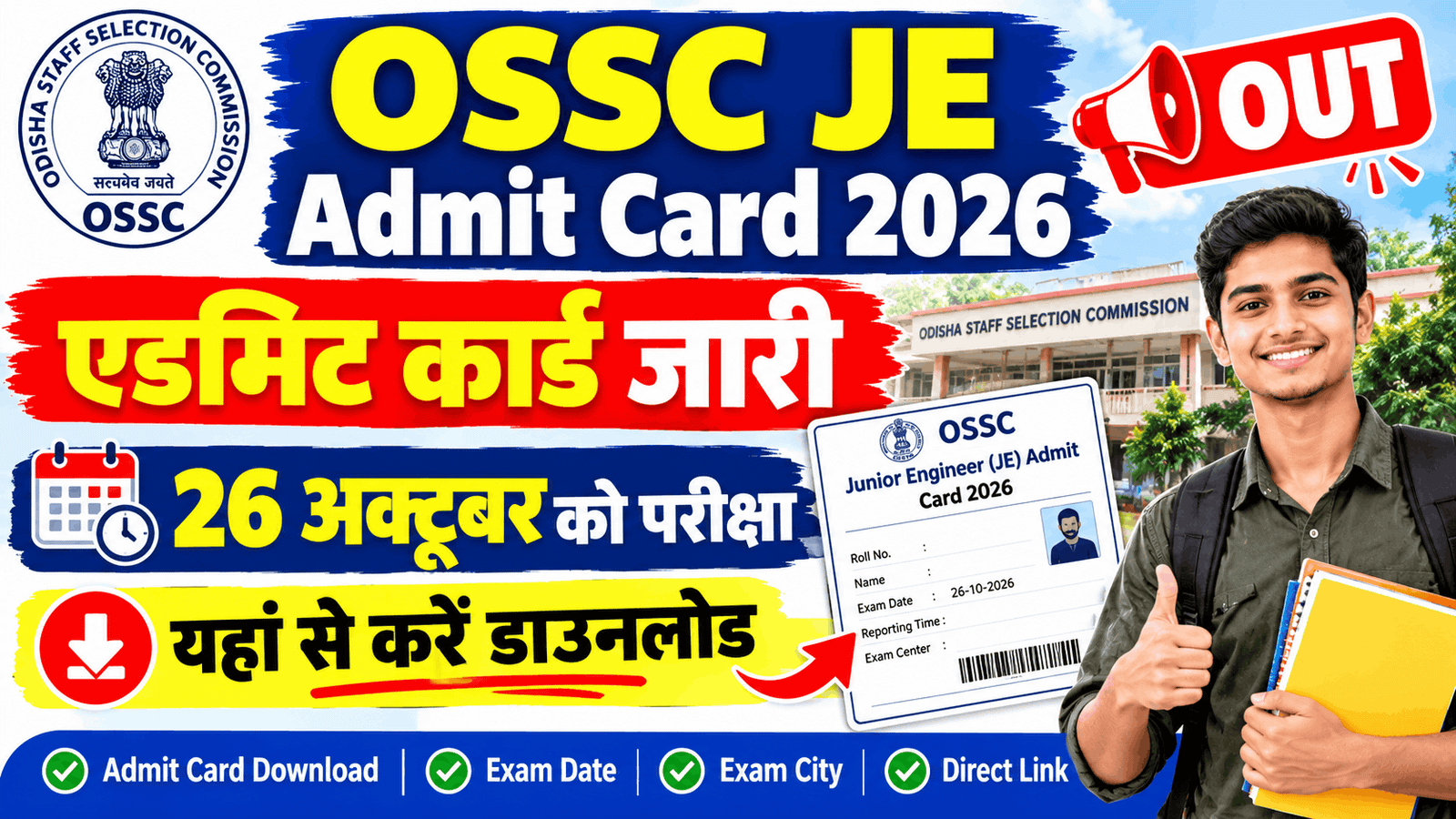 OSSC JE Admit Card 2026 OUT