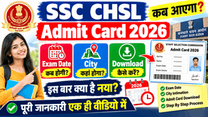 SSC CHSL Admit Card 2026 Kab Aayega