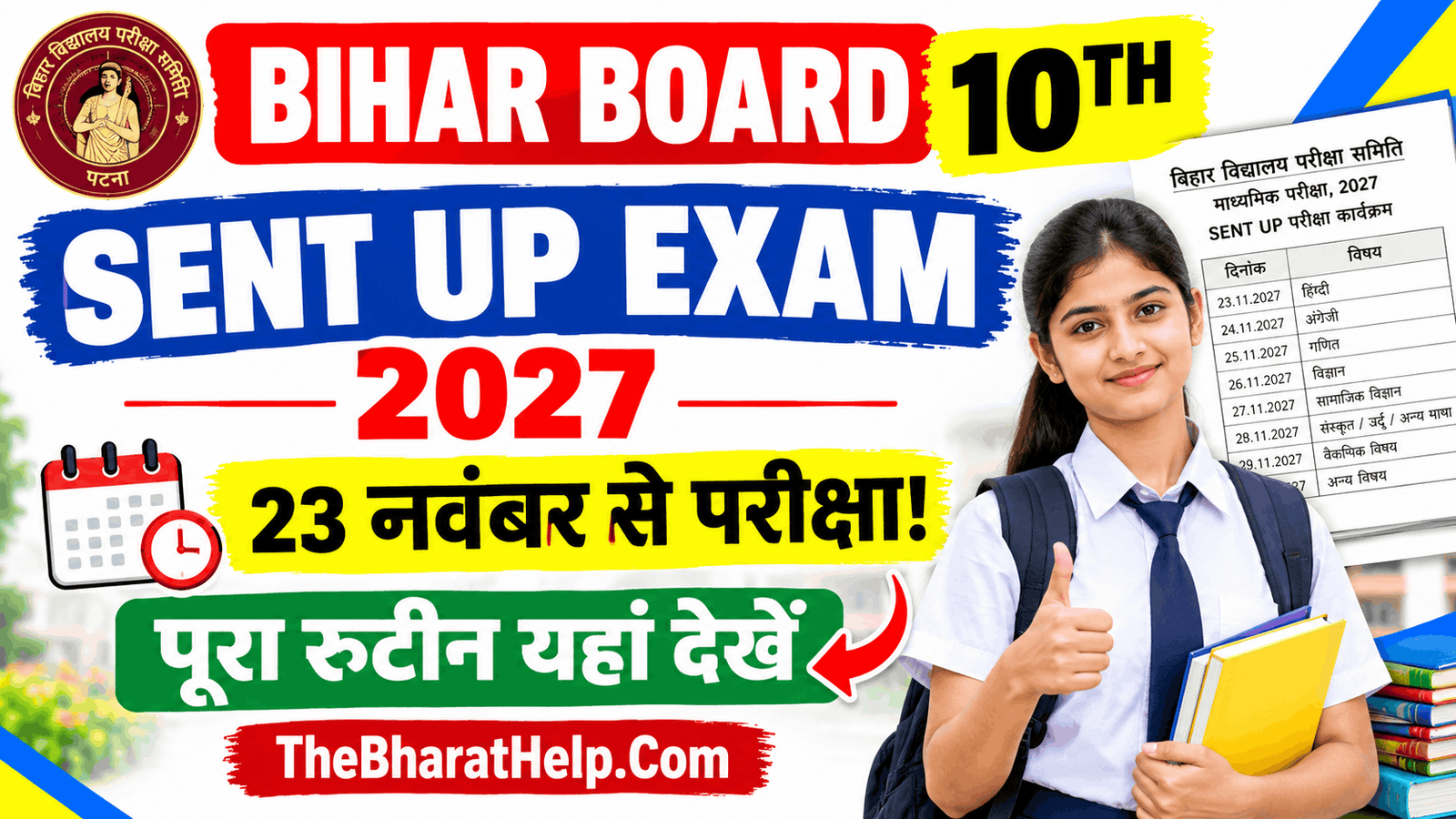 Bihar Board 10th Sent Up Exam 2027