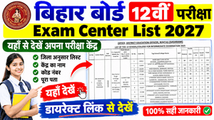 Bihar Board 12th Exam Center List 2027