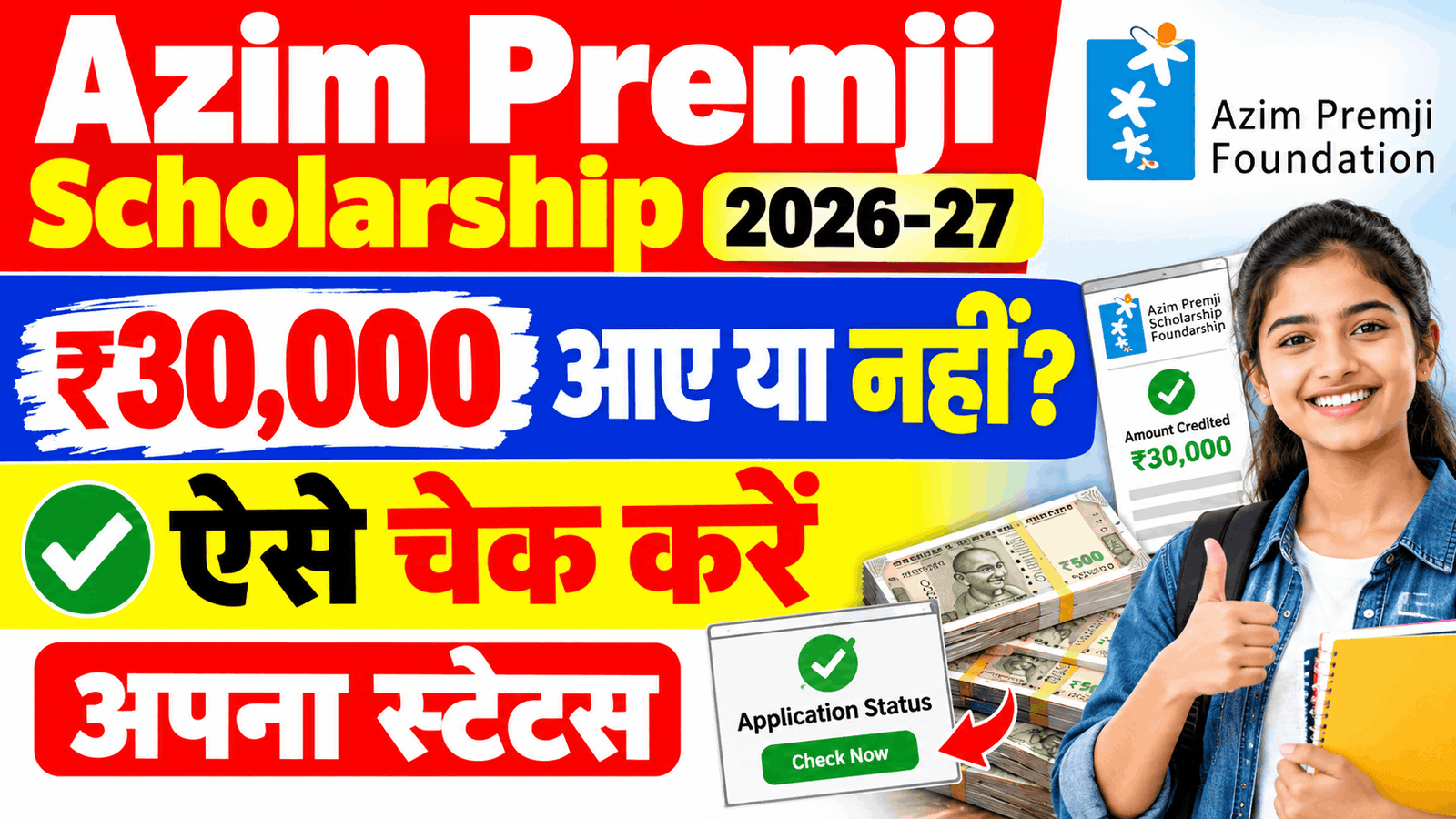 Azim Premji Scholarship 2026-27 Payment Status