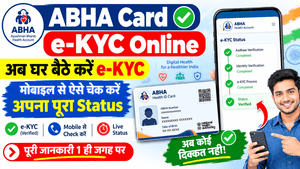 ABHA Card Card e-KYC Online Kaise Kare