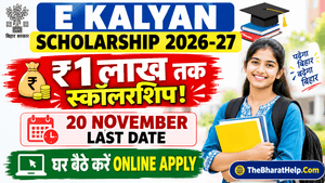 E Kalyan Scholarship 2026-27 Online Apply Kaise Kare | E Kalyan Scholarship Form Kaise Bhare