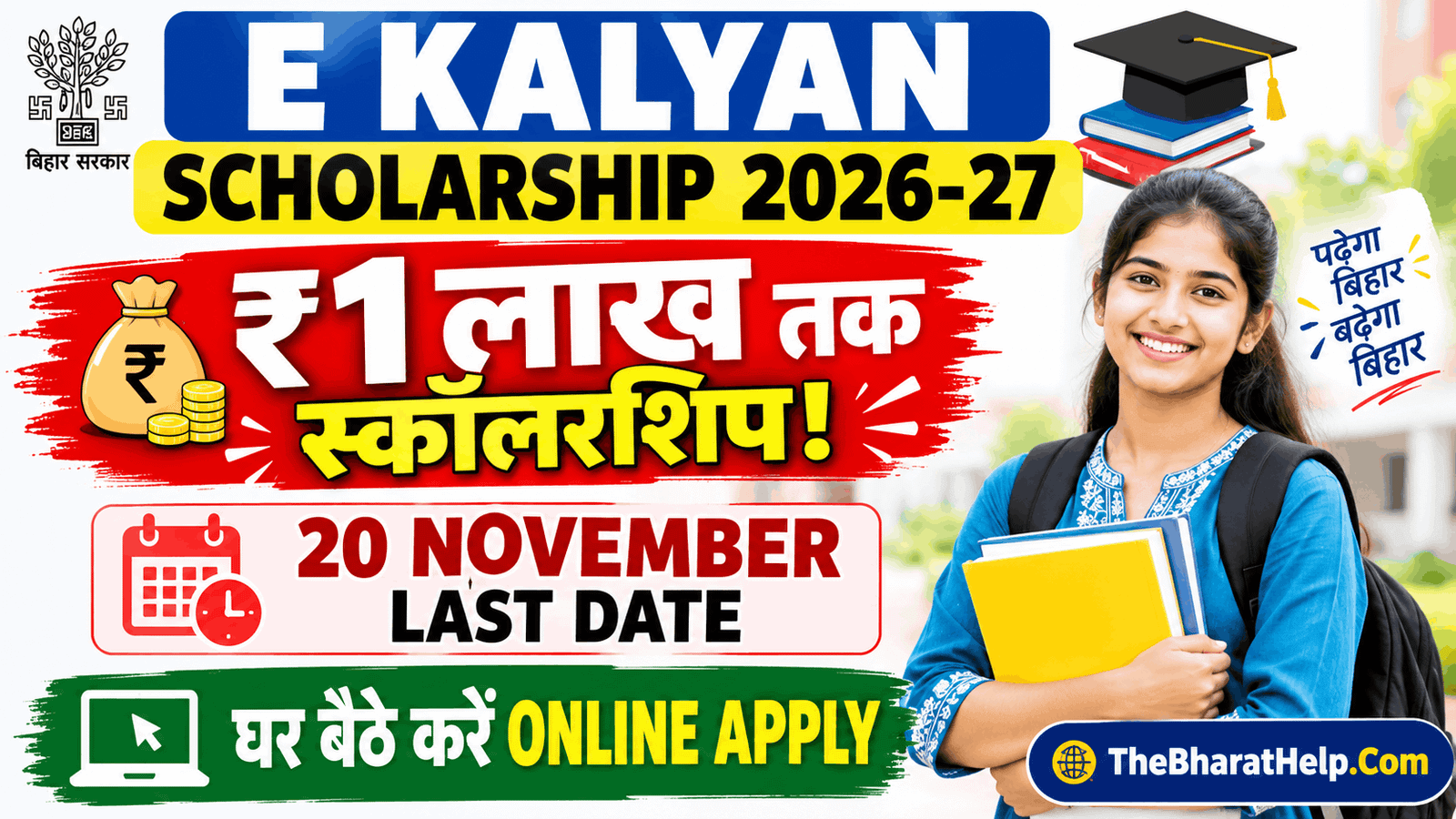 E Kalyan Scholarship 2026-27 Online Apply Kaise Kare | E Kalyan Scholarship Form Kaise Bhare