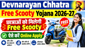 Devnarayan Chhatra Free Scooty Yojana 2026-27 Online Kaise Kare