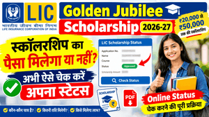 LIC Golden Jubilee Scholarship Status 2026-27