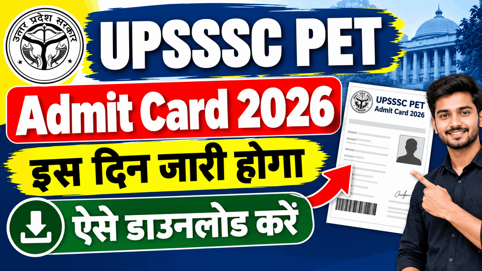UPSSSC PET Admit Card 2026 Kab Aayega
