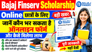 Bajaj Finserv Scholarship Online Apply Kaise Check Kare