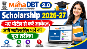 MahaDBT 2.0 Scholarship 2026-27 Online Apply Kaise Kare