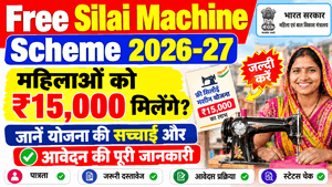 Free Silai Machine Scheme 2026-27