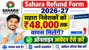 Sahara Refund Form 2026-27