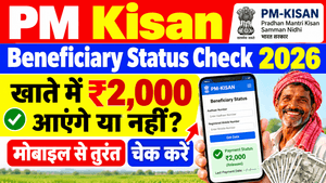 PM Kisan Beneficiary Status Check 2026