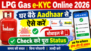 LPG Gas e-KYC Online 2026 Kaise Kare