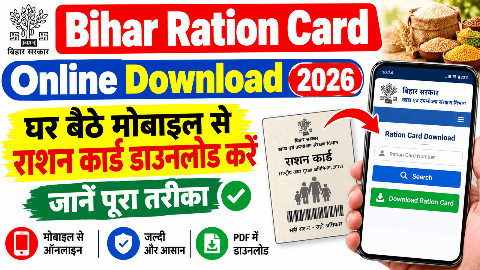 Bihar Ration Card Online Download Kaise Kare